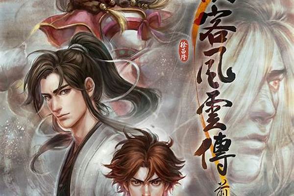 侠客风云传 steam云存档肿么删